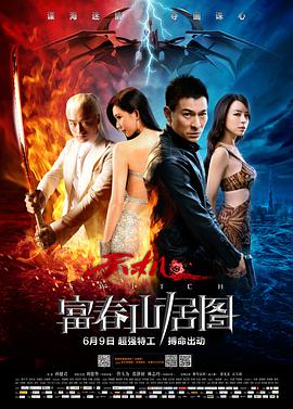 《荒岛惊魂》海报